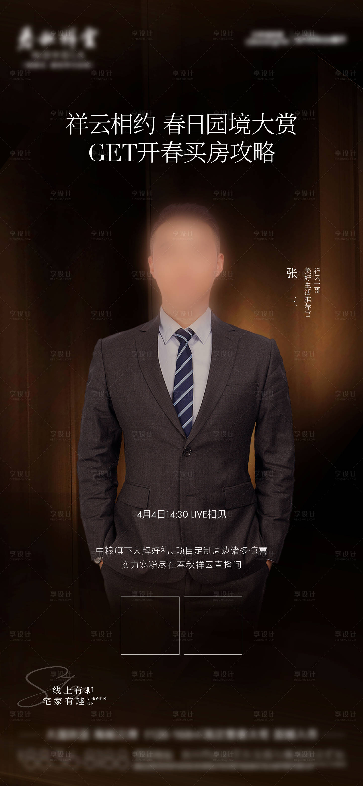 源文件下载【享设计】搜索编号：41540009338886426【人物直播海报】