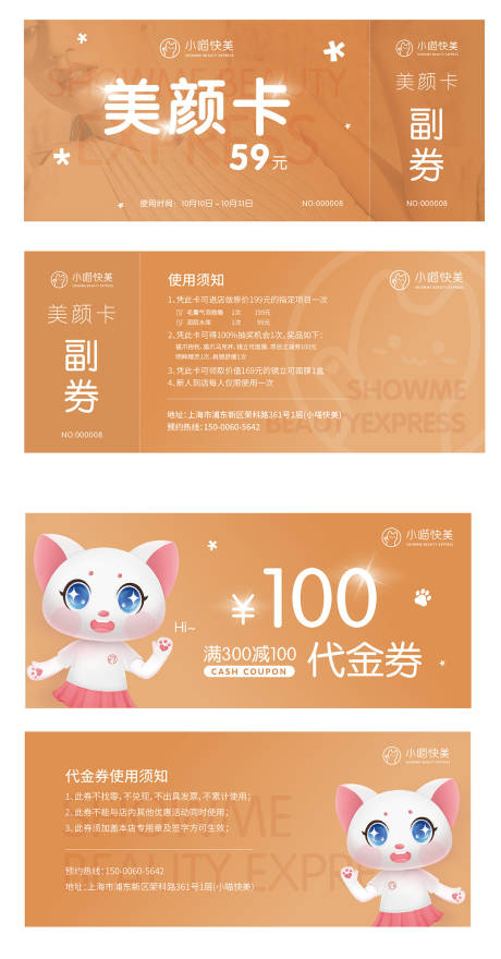 源文件下載【享設計】搜索編號：69700009503698582【醫美代金券】