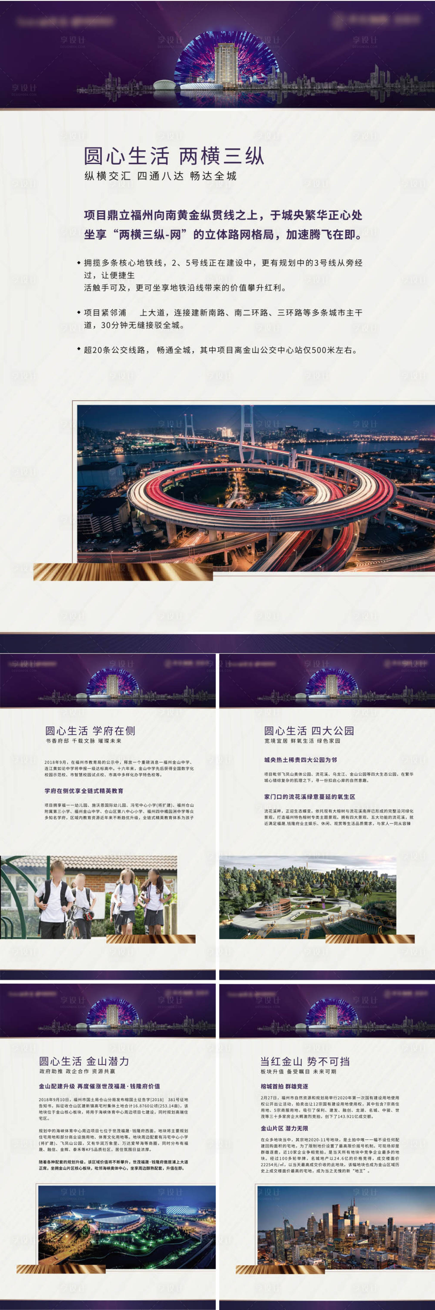 源文件下载【案场价值系列展架】编号：85580009247484055