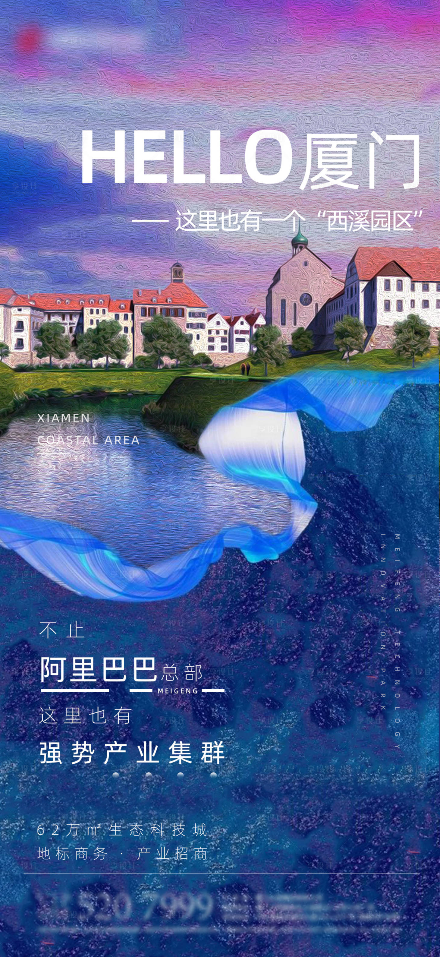 源文件下載【享設計】搜索編號：82770009497048789【價值點海報】