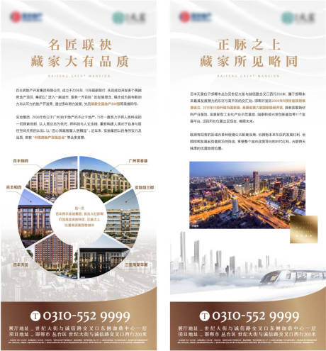 源文件下載【享設計】搜索編號：23190009395778678【地產 】
