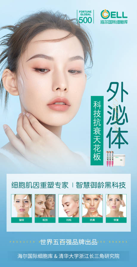 源文件下载【医美青春抗衰移动端海报】编号：80600009622392096