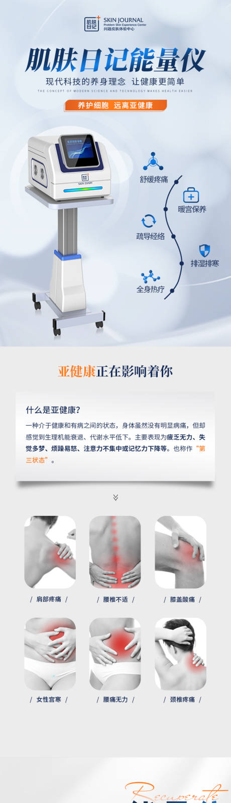 源文件下载【享设计】搜索编号：50980009404607683【能量仪详情页】