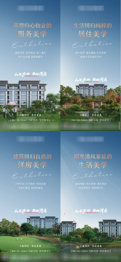 源文件下載【享設(shè)計】搜索編號：97220009409106619【洋房價值點系列】