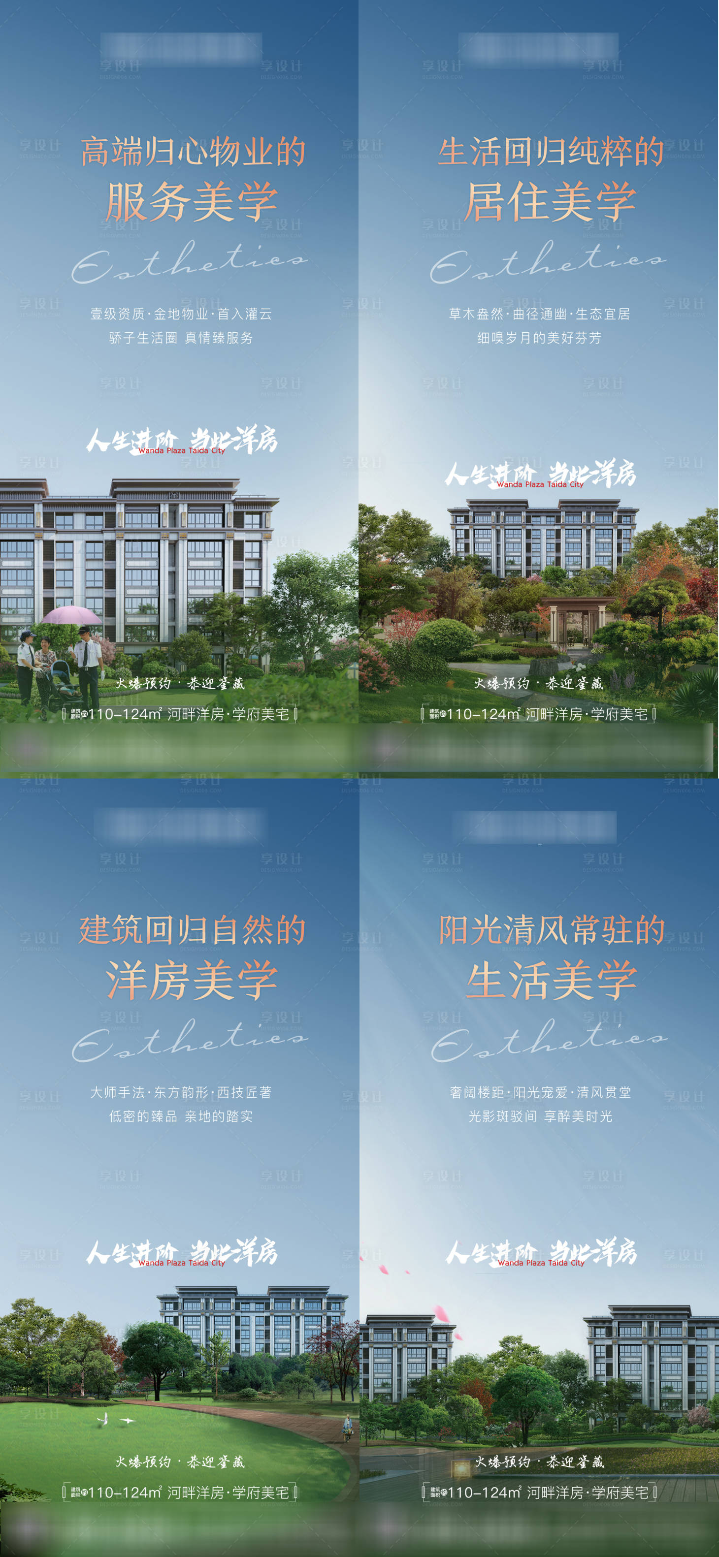 源文件下载【洋房价值点系列】编号：97220009409106619