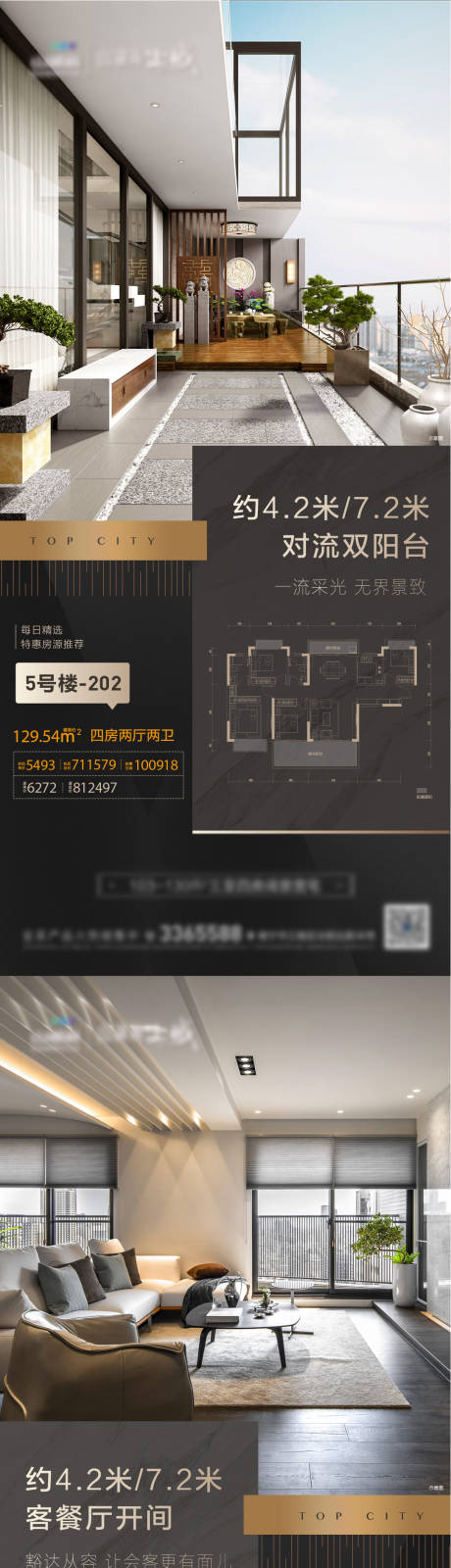 源文件下载【享设计】搜索编号：92270009606021755【地产海报价值系列海报】