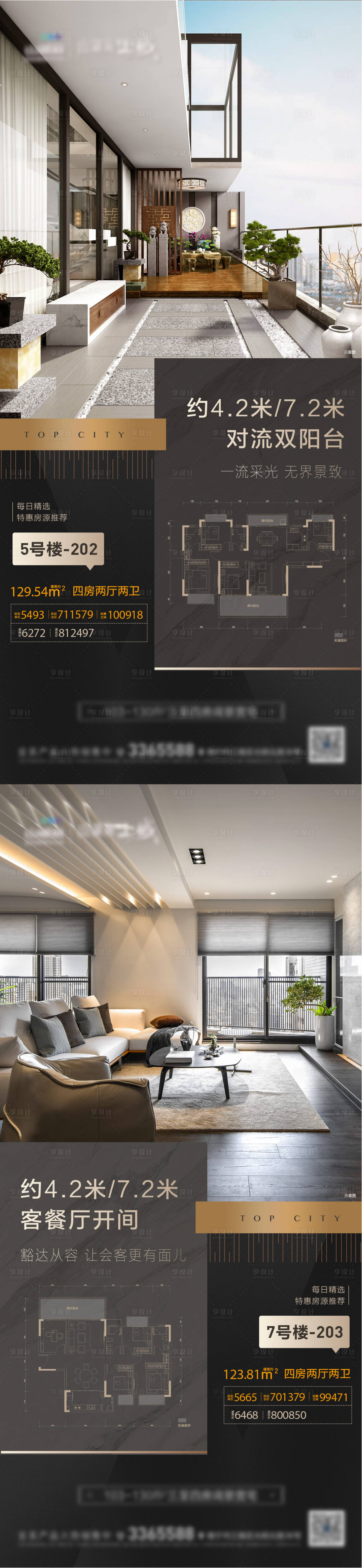 源文件下載【享設計】搜索編號：92270009606021755【地產海報價值系列海報】