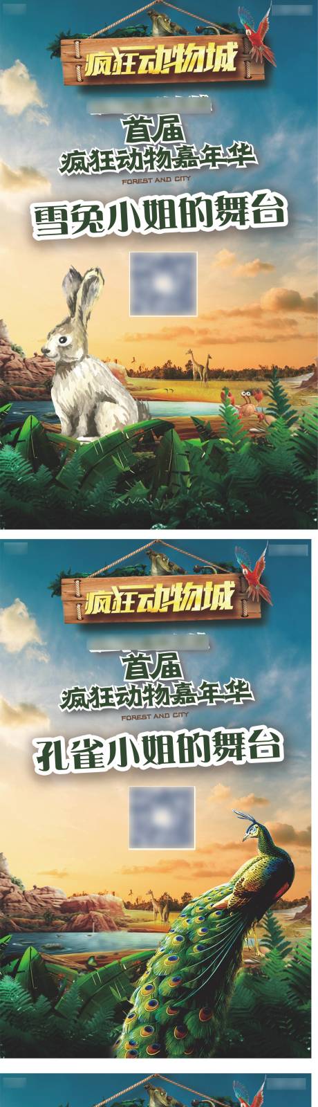 源文件下载【疯狂动物城】编号：81080009436795267