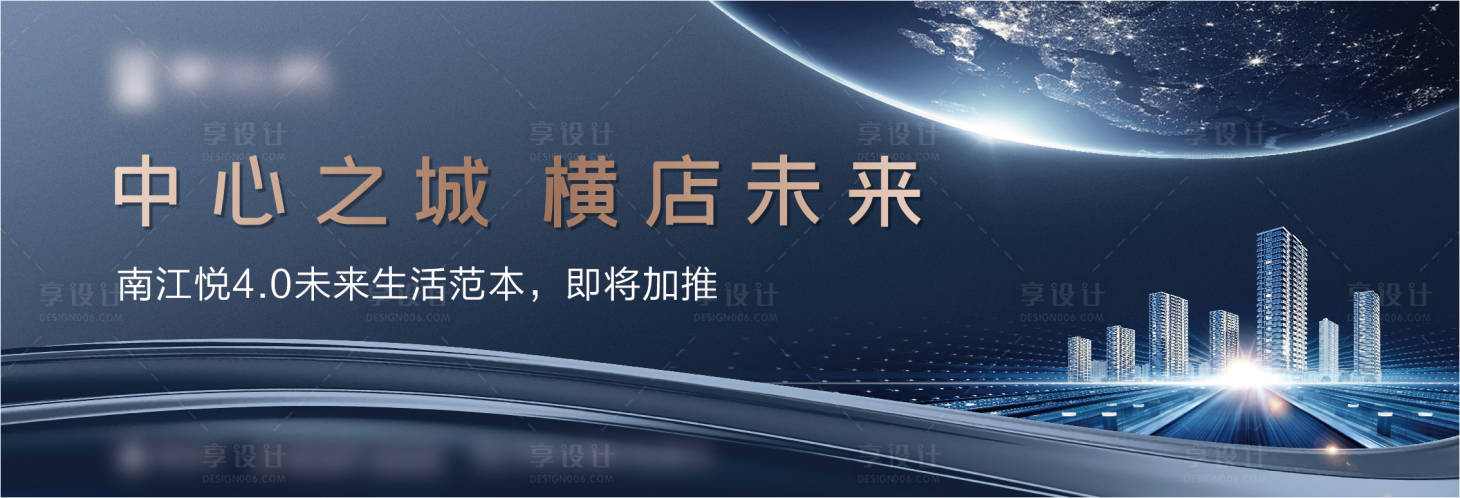 编号：20220420154015897【享设计】源文件下载-蓝色地产加推海报