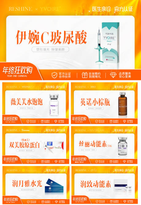 源文件下载【医美美团电商主图banner】编号：68900009515727453