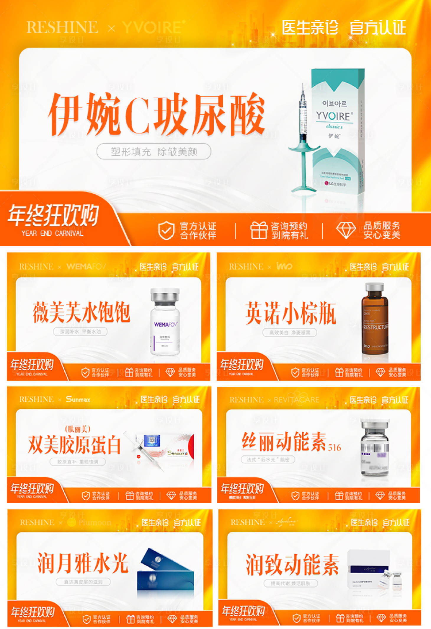 源文件下載【醫(yī)美美團(tuán)電商主圖banner】編號：68900009515727453