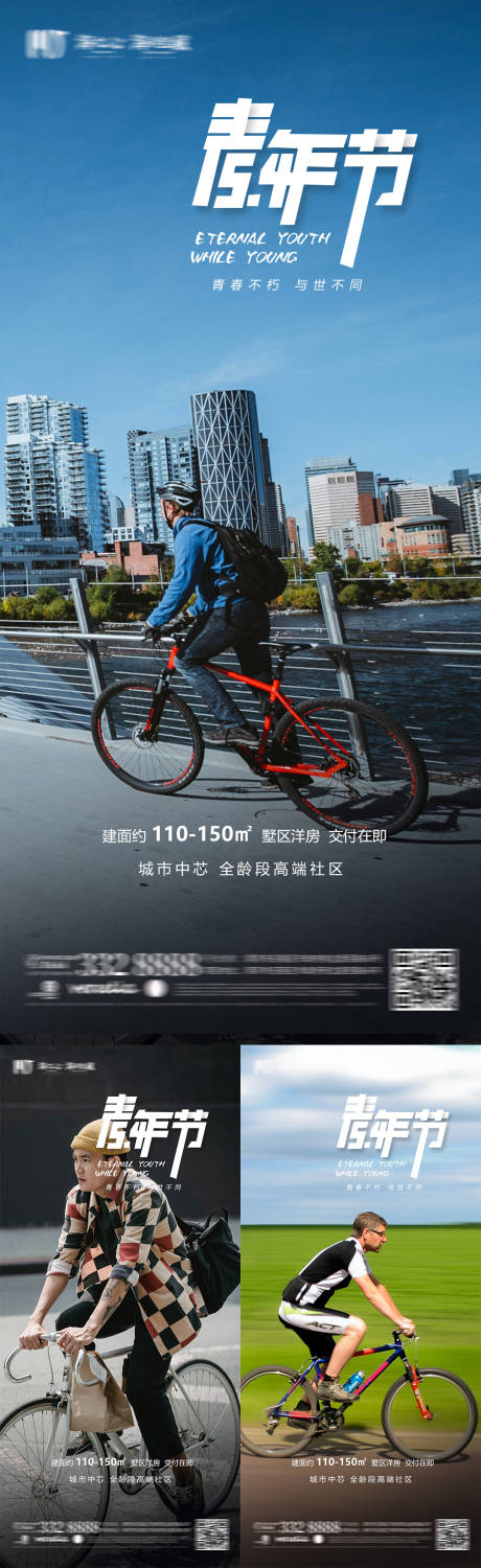 源文件下載【享設計】搜索編號：76170009754144227【54青年節海報】