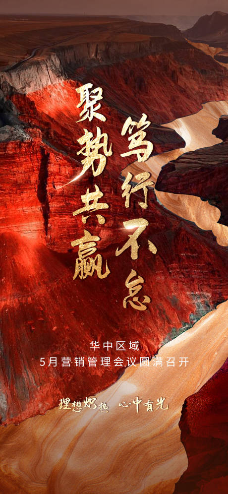 源文件下载【享设计】搜索编号：47820009407543810【地产借势海报】