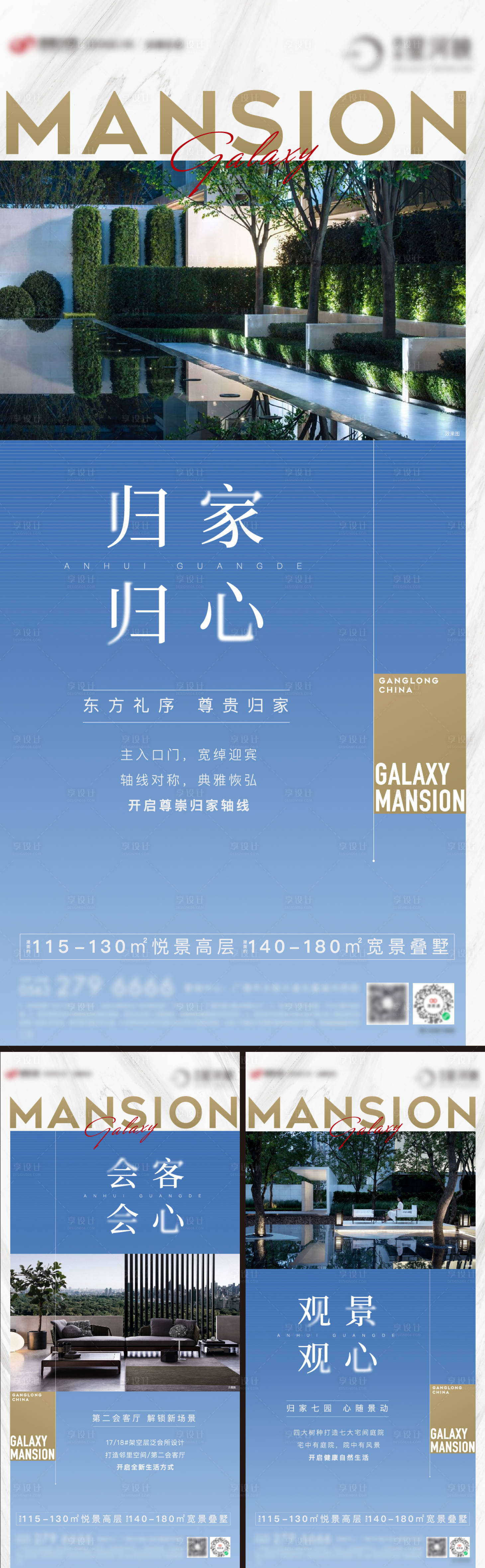 源文件下載【享設計】搜索編號：74730009552897828【房地產園林景觀賣點系列海報】