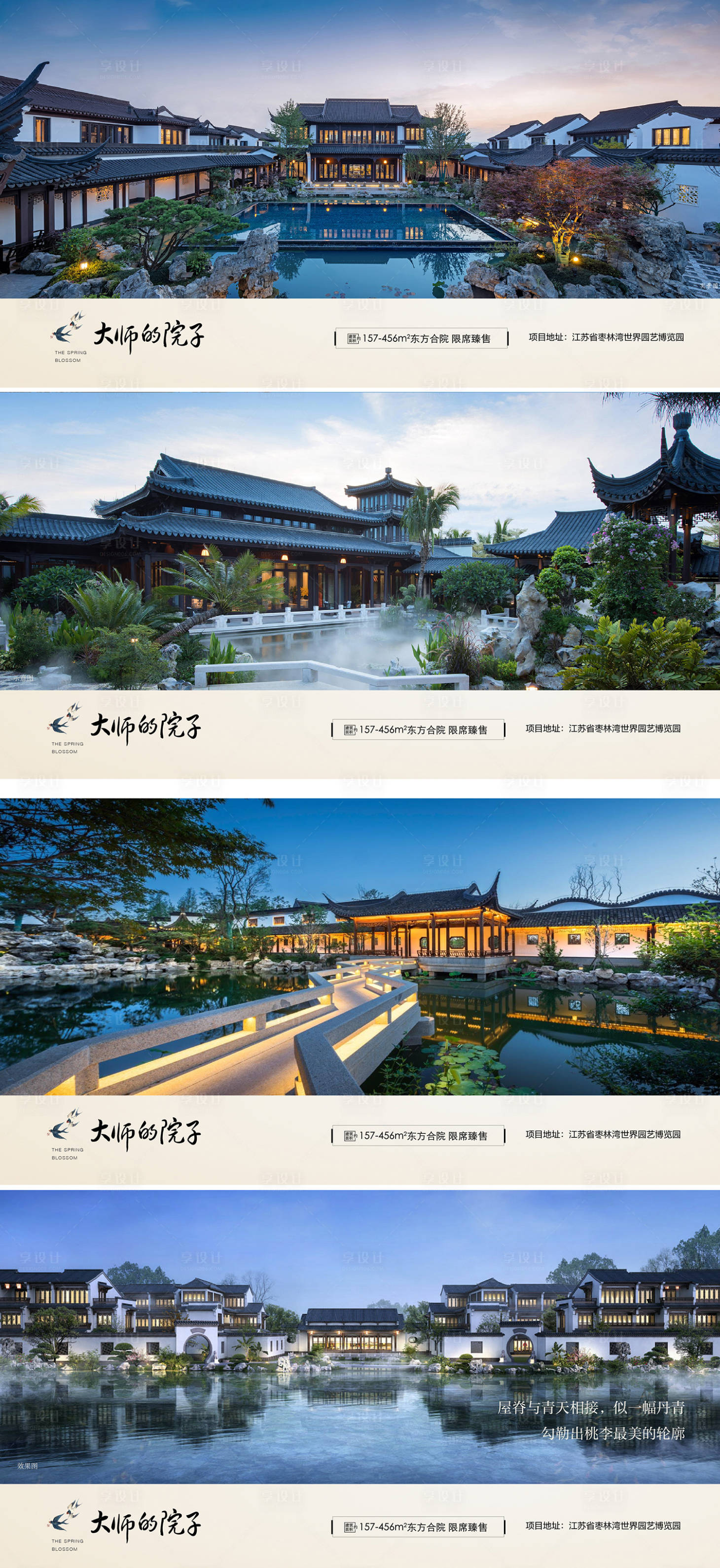 源文件下载【中式别墅飞机稿】编号：91720009623227557