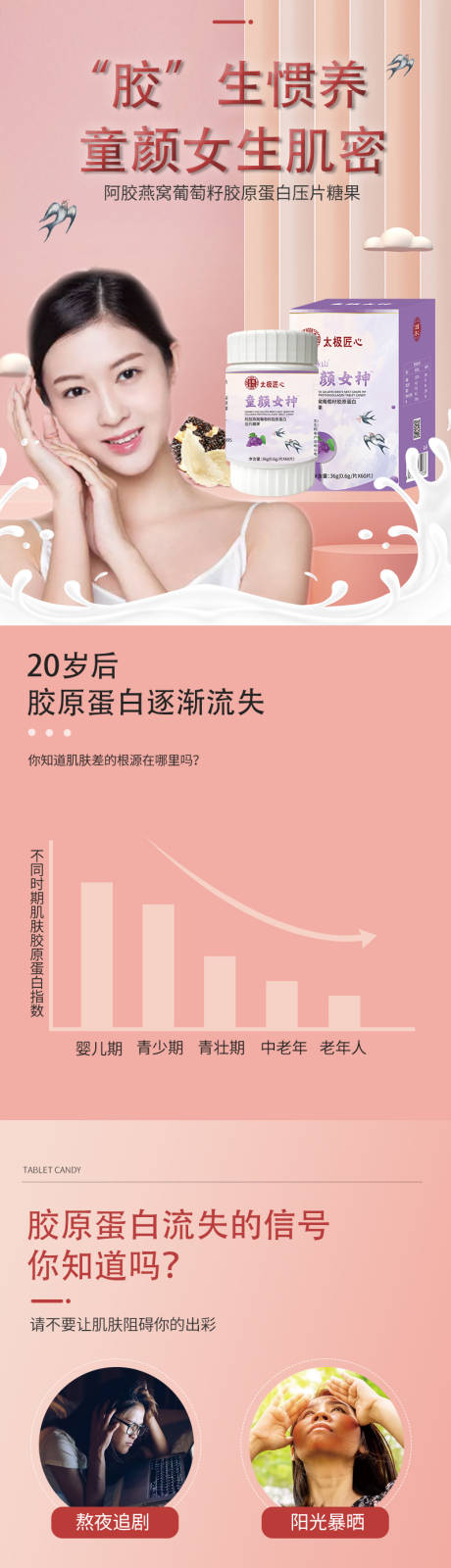 源文件下載【享設計】搜索編號：19370009677355103【保健美容】