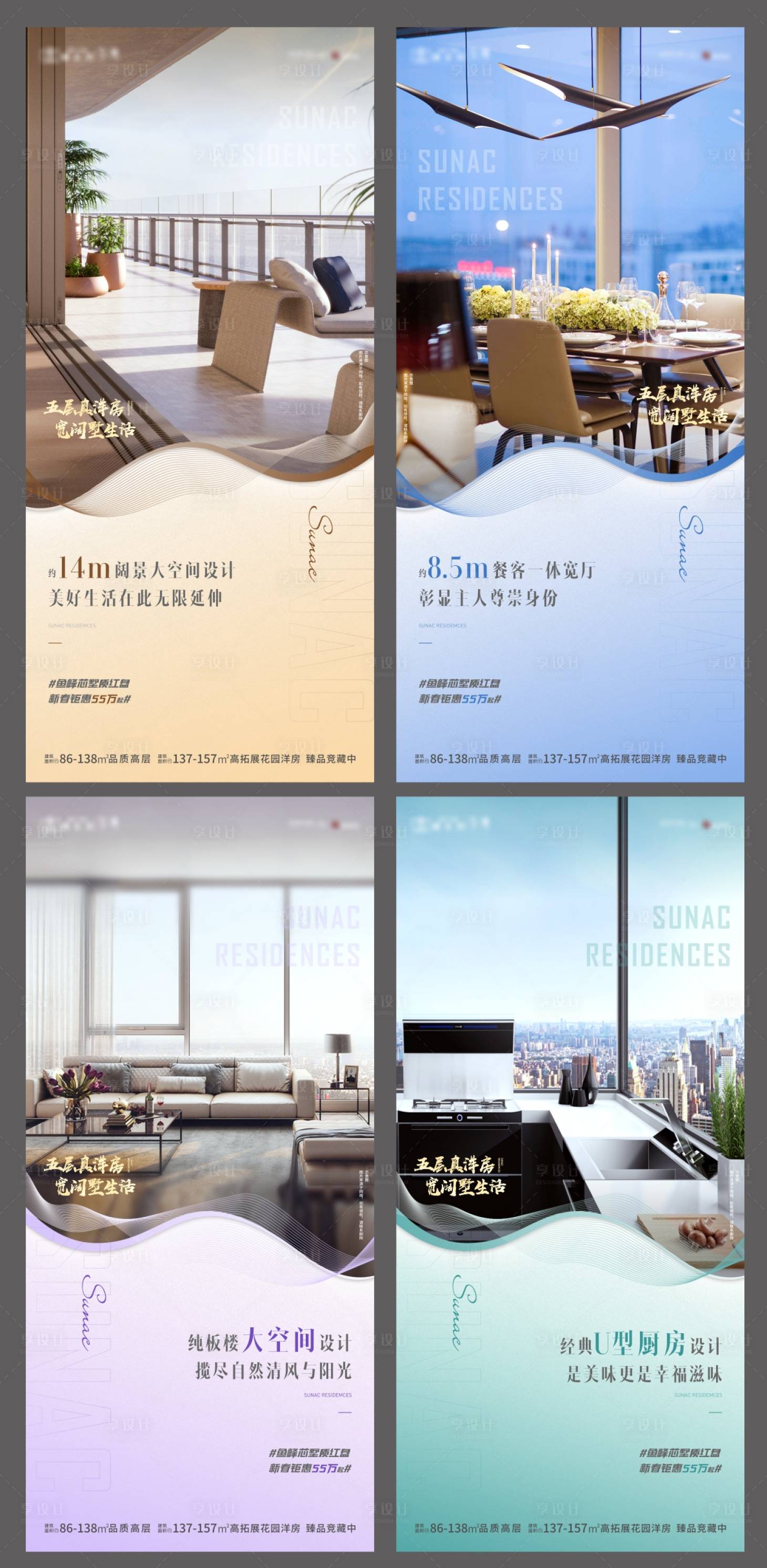 源文件下载【享设计】搜索编号：53580009159021530【地产价值户型海报】