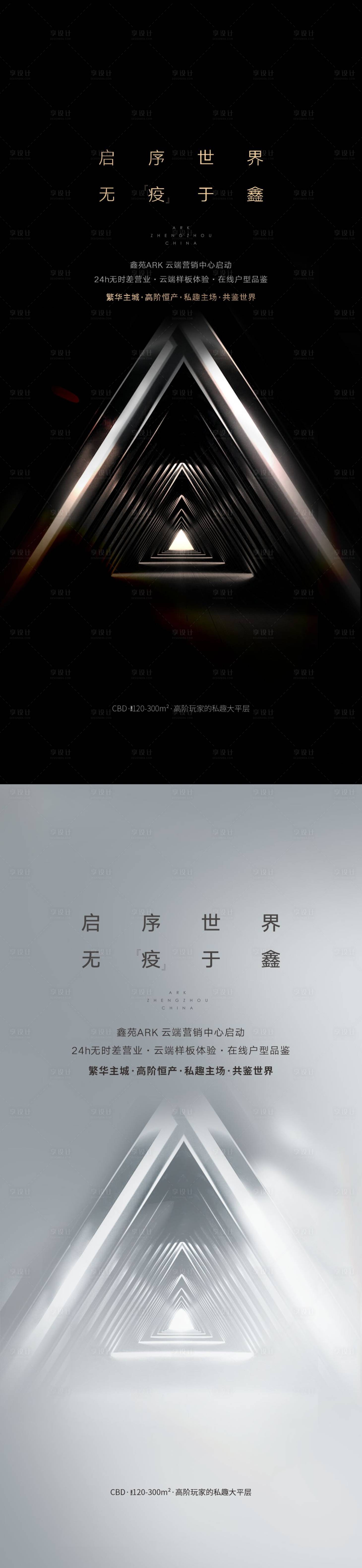 源文件下载【线上售楼部】编号：20220407175736042