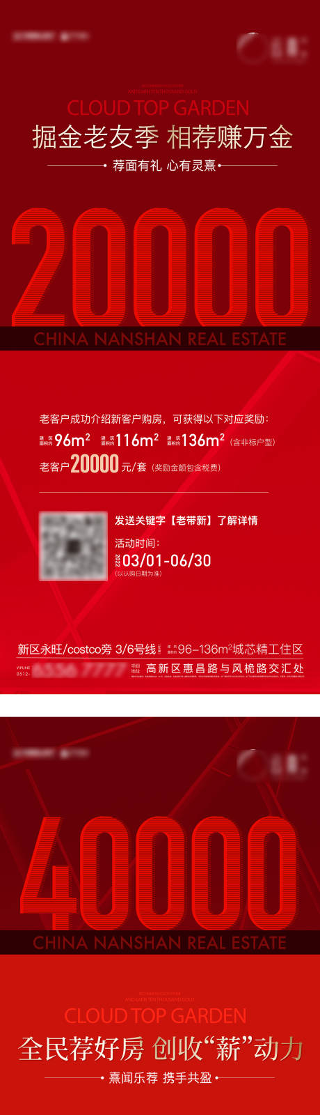 源文件下载【老带新热销数据海报】编号：20220428120543831