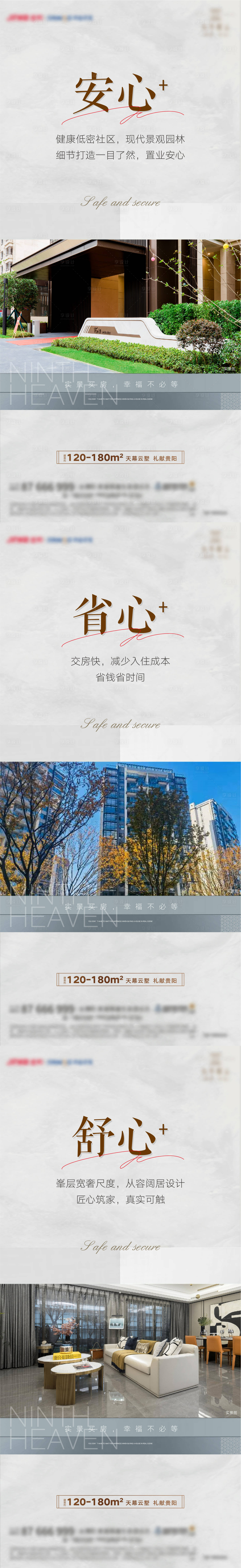 源文件下載【享設計】搜索編號：81030009429747973【房地產價值刷屏海報系列】