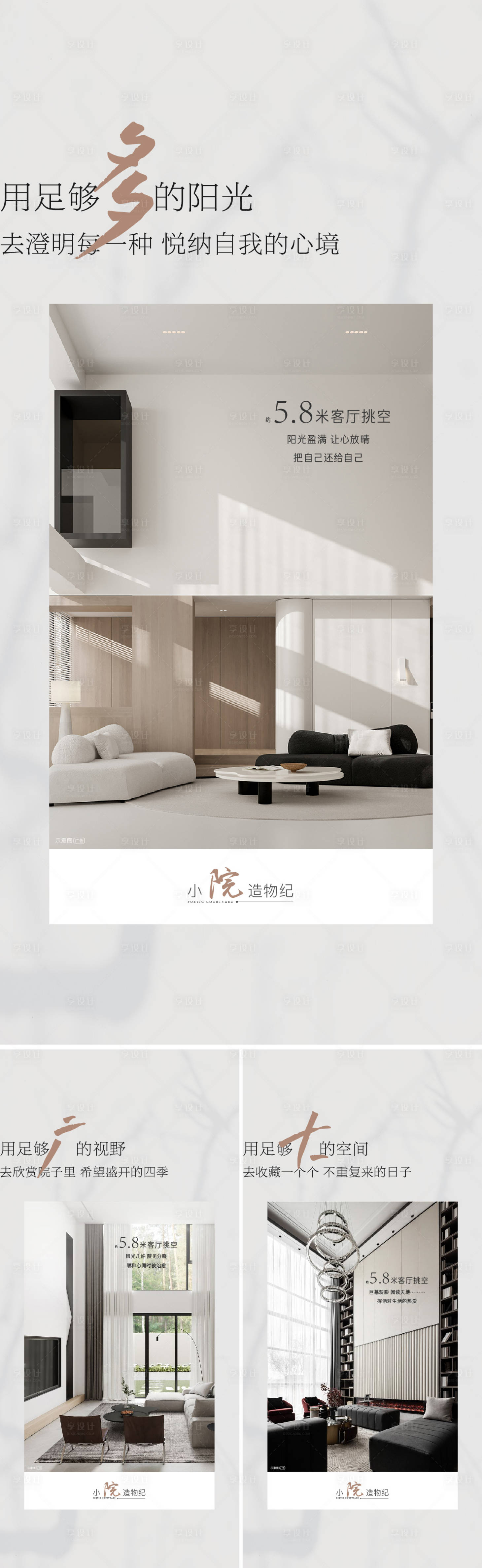 源文件下載【享設(shè)計(jì)】搜索編號(hào)：18370009538565513【地產(chǎn)戶型調(diào)性價(jià)值點(diǎn)】