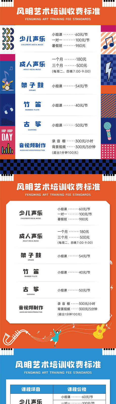 源文件下载【艺术培训活动海报】编号：93900009444504796