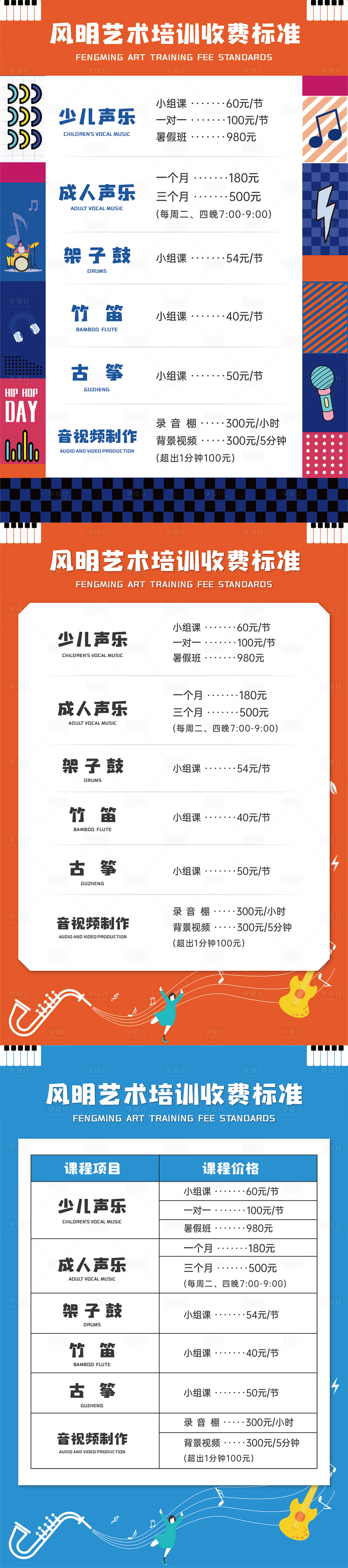 源文件下載【享設計】搜索編號：93900009444504796【藝術培訓活動海報】