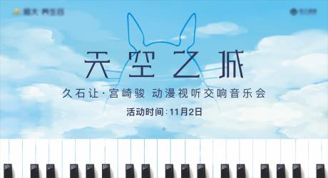 源文件下载【交响音乐会活动海报】编号：41910009348339789