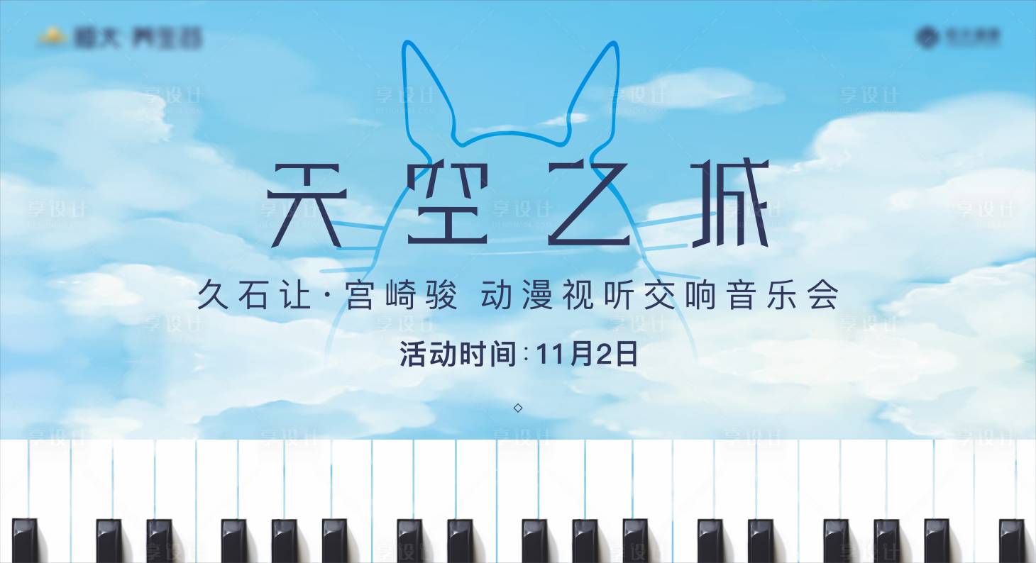 源文件下载【享设计】搜索编号：41910009348339789【交响音乐会活动海报】