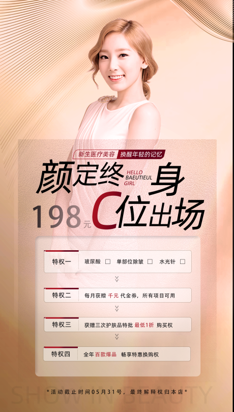 源文件下载【198尊享卡】编号：80460009663262025