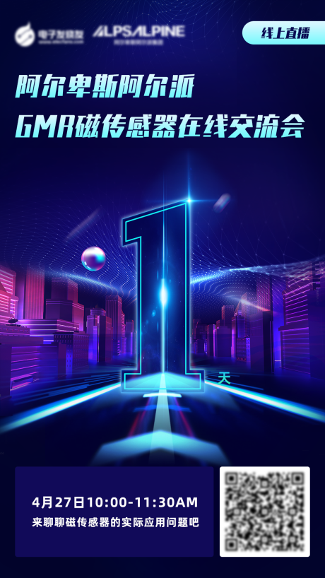 源文件下载【科技倒计时海报】编号：29070009455939638