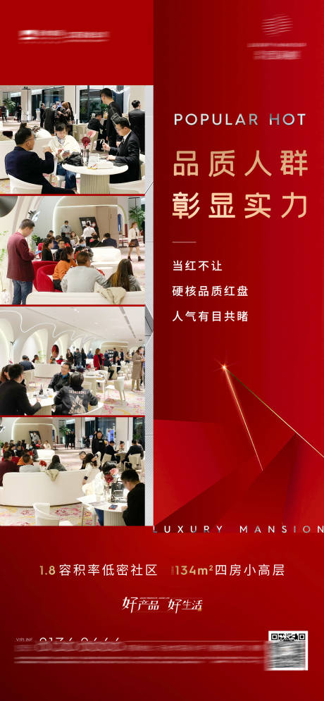 源文件下載【高端地產 】編號：45160009237604708