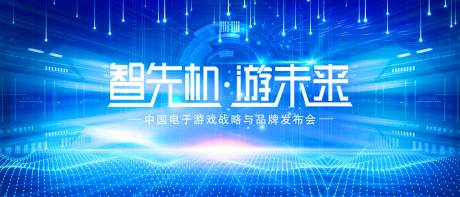 源文件下载【科技线条科幻活动展板】编号：40970009328042799