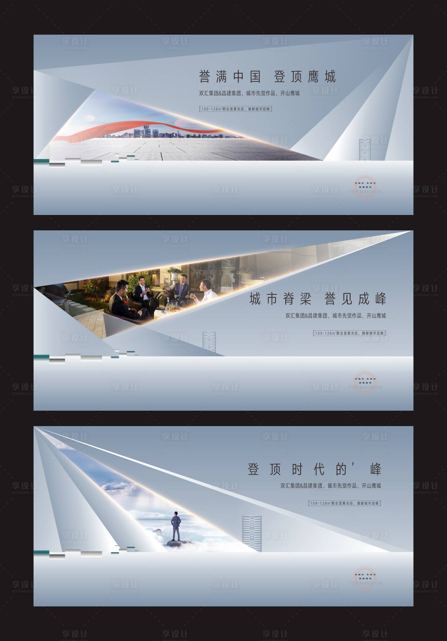 地产户外系列海报CDR广告设计素材海报模板免费下载-享设计