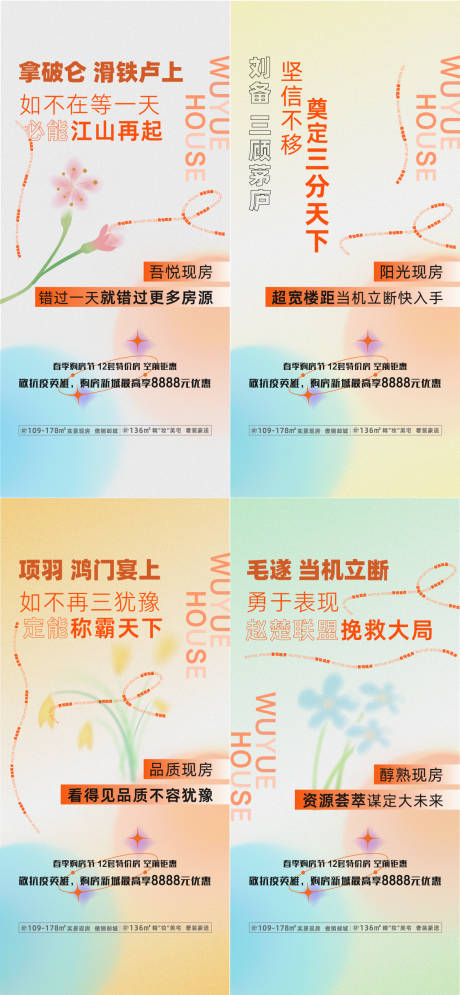 源文件下载【地产弥散光特价房海报】编号：55720009406825073