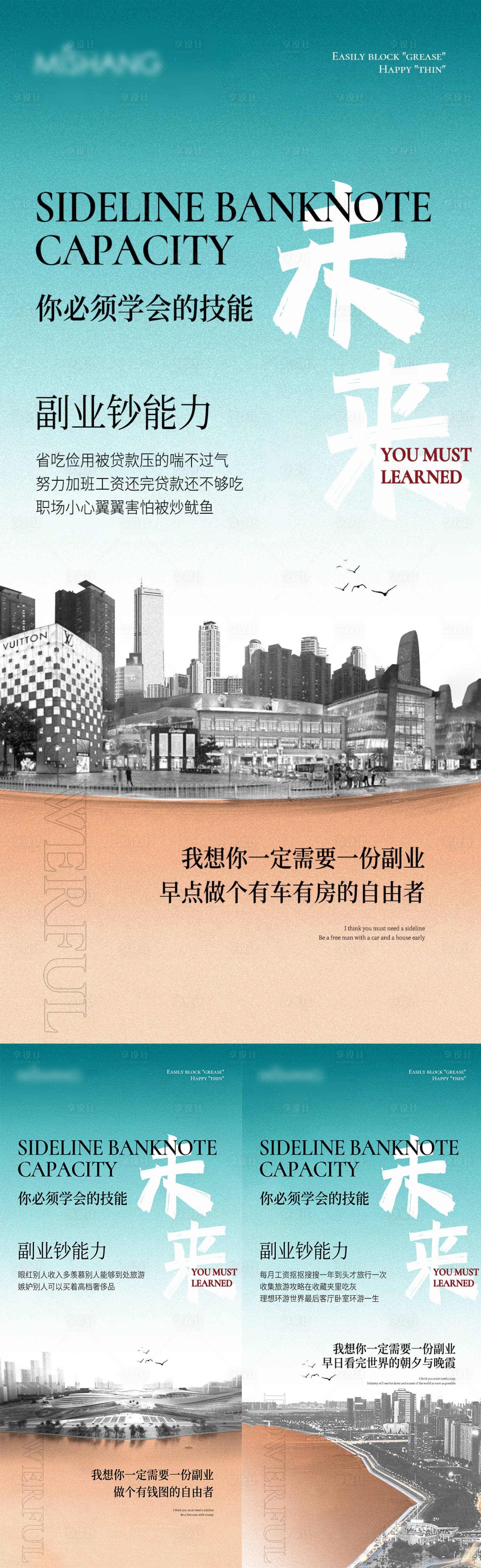 源文件下載【享設(shè)計(jì)】搜索編號(hào)：40990009292684569【招商海報(bào)】