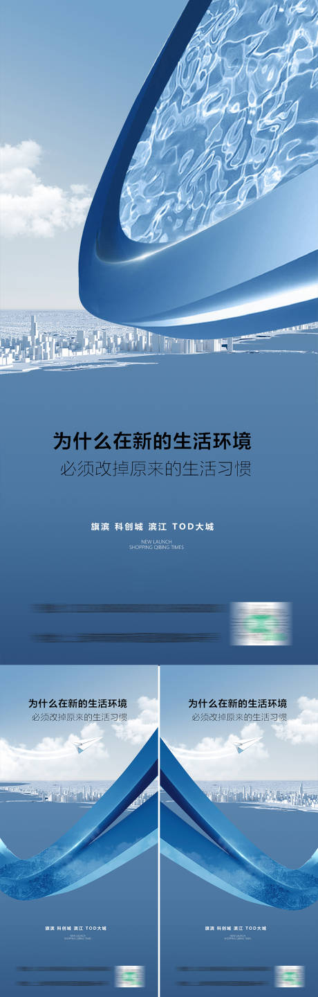 源文件下载【享设计】搜索编号：51560009403552884【地产价值点系列海报蓝金主画面城市提报】