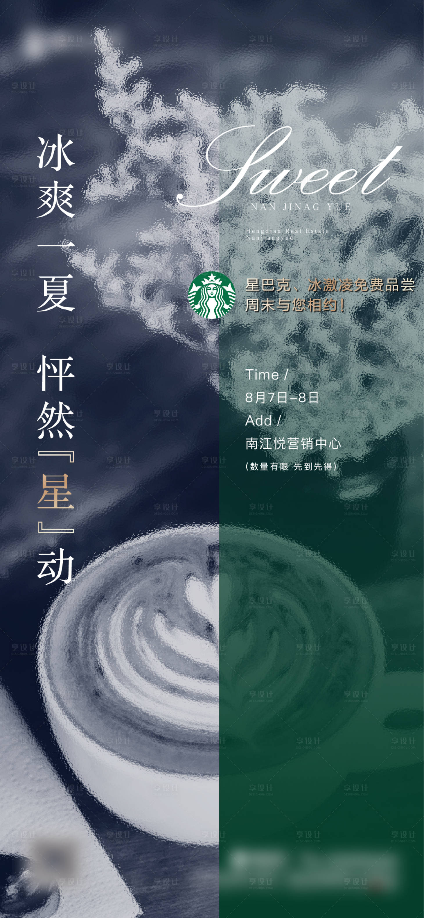 源文件下载【活动微信】编号：66910009567479364