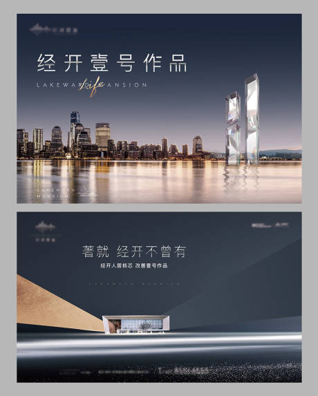 源文件下载【地产豪宅主形象】编号：62610009716384727