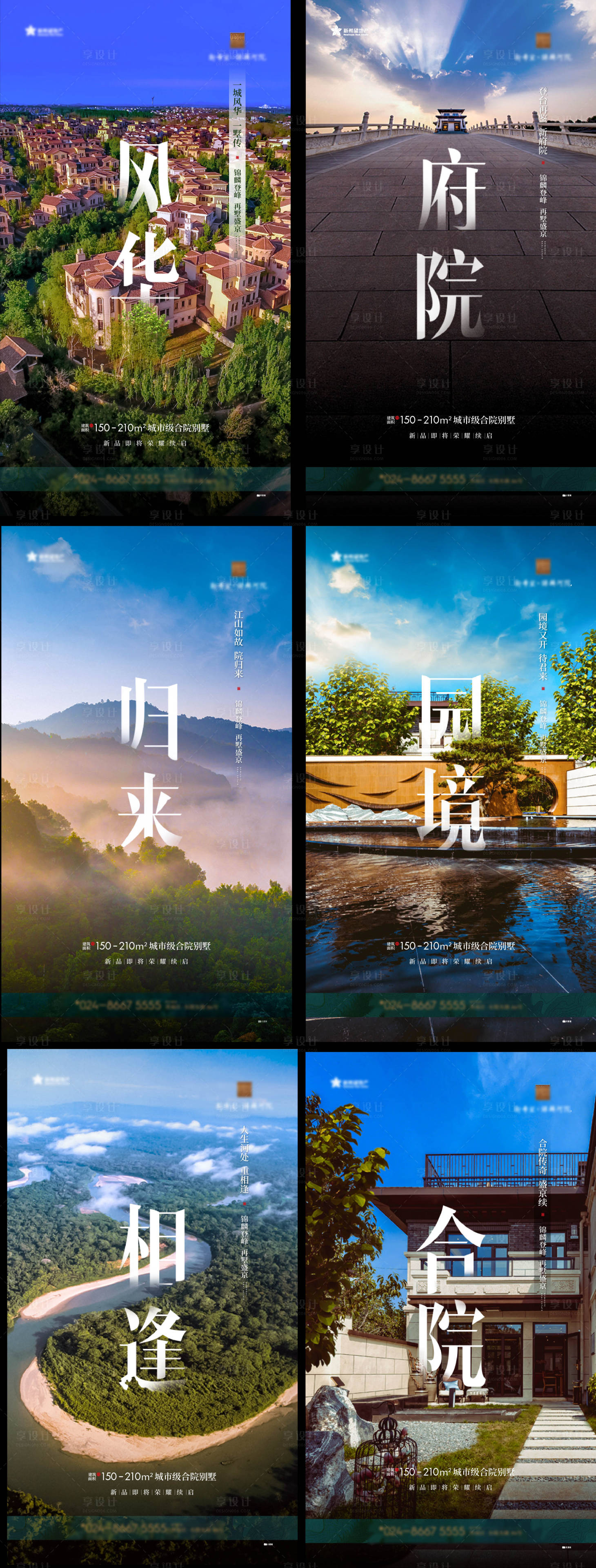 源文件下載【享設(shè)計】搜索編號：83310009245571638【房地產(chǎn)系列價值點海報】