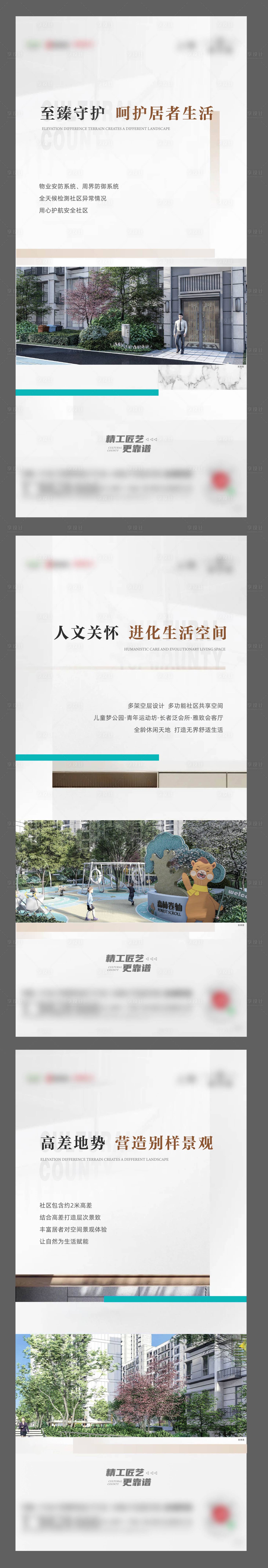 源文件下載【享設計】搜索編號：46650009477084374【洋房精工品質系列】