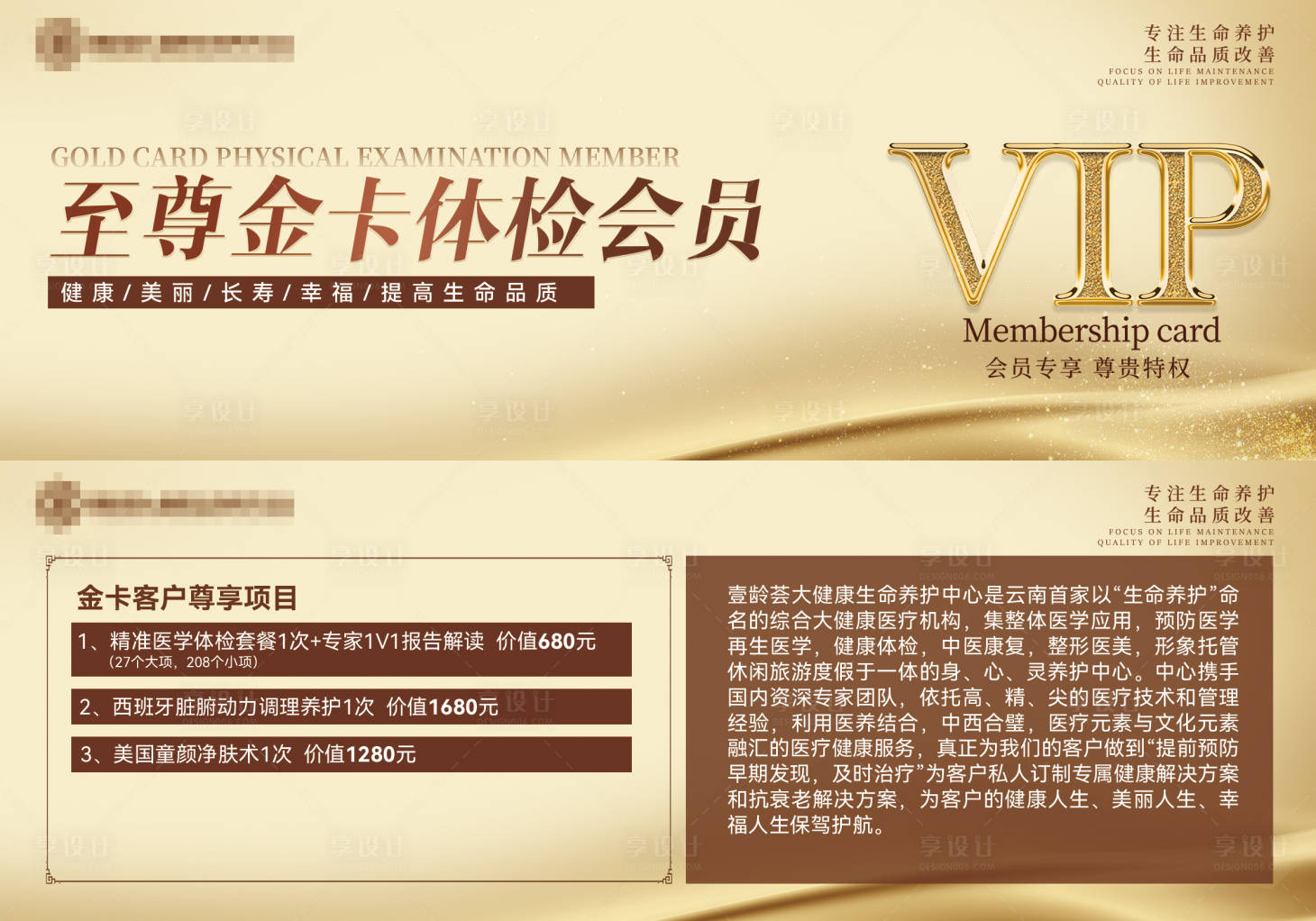 源文件下载【会员卡券】编号：19510009681763614