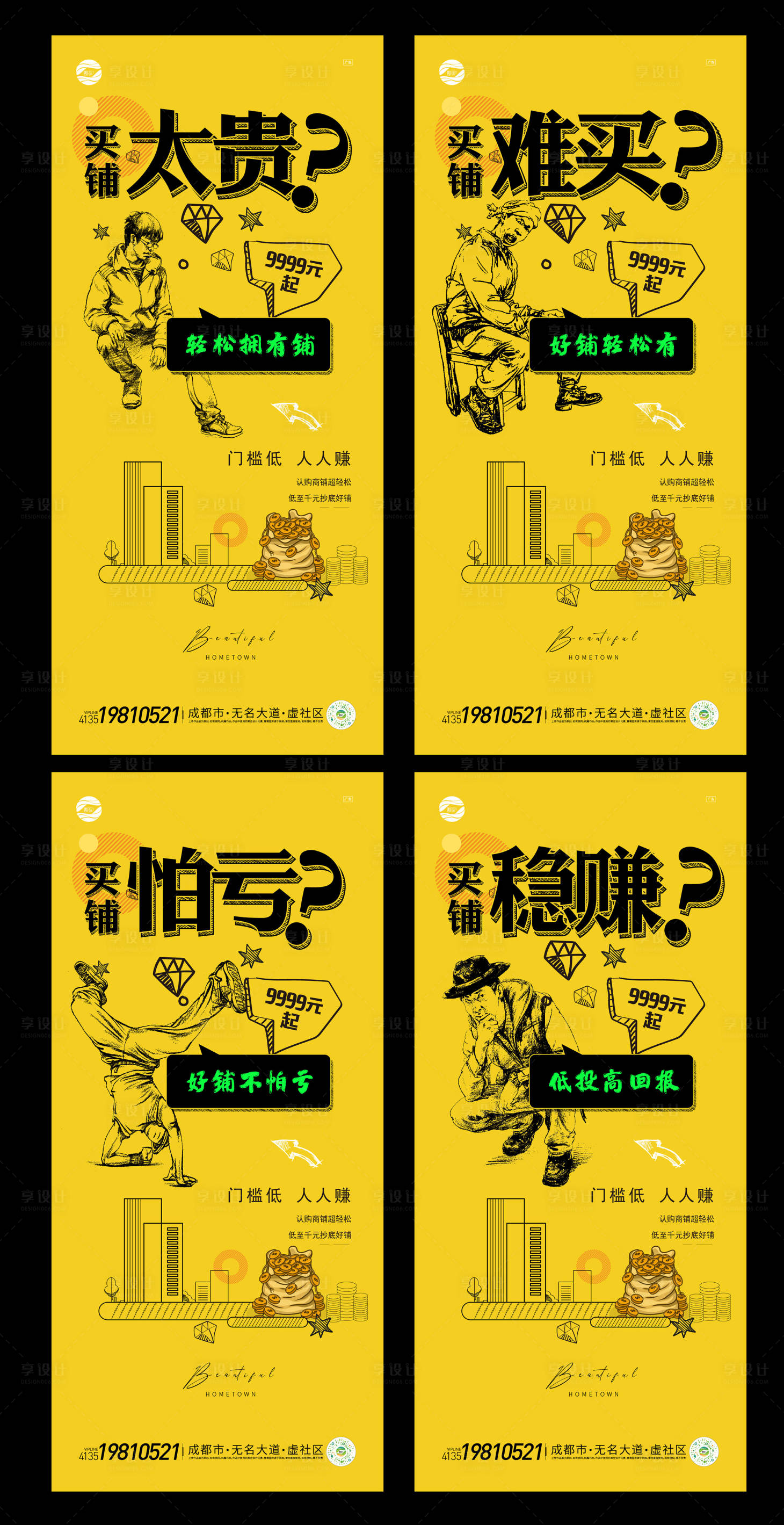 源文件下載【享設(shè)計(jì)】搜索編號(hào)：88950009490359137【商鋪漫畫活動(dòng)政策】