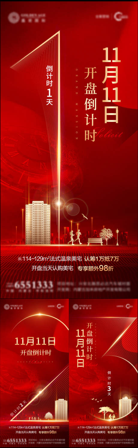源文件下載【紅金熱銷地產 】編號：23550009590511152