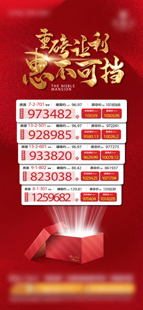 源文件下载【特价房】编号：68200009424966687