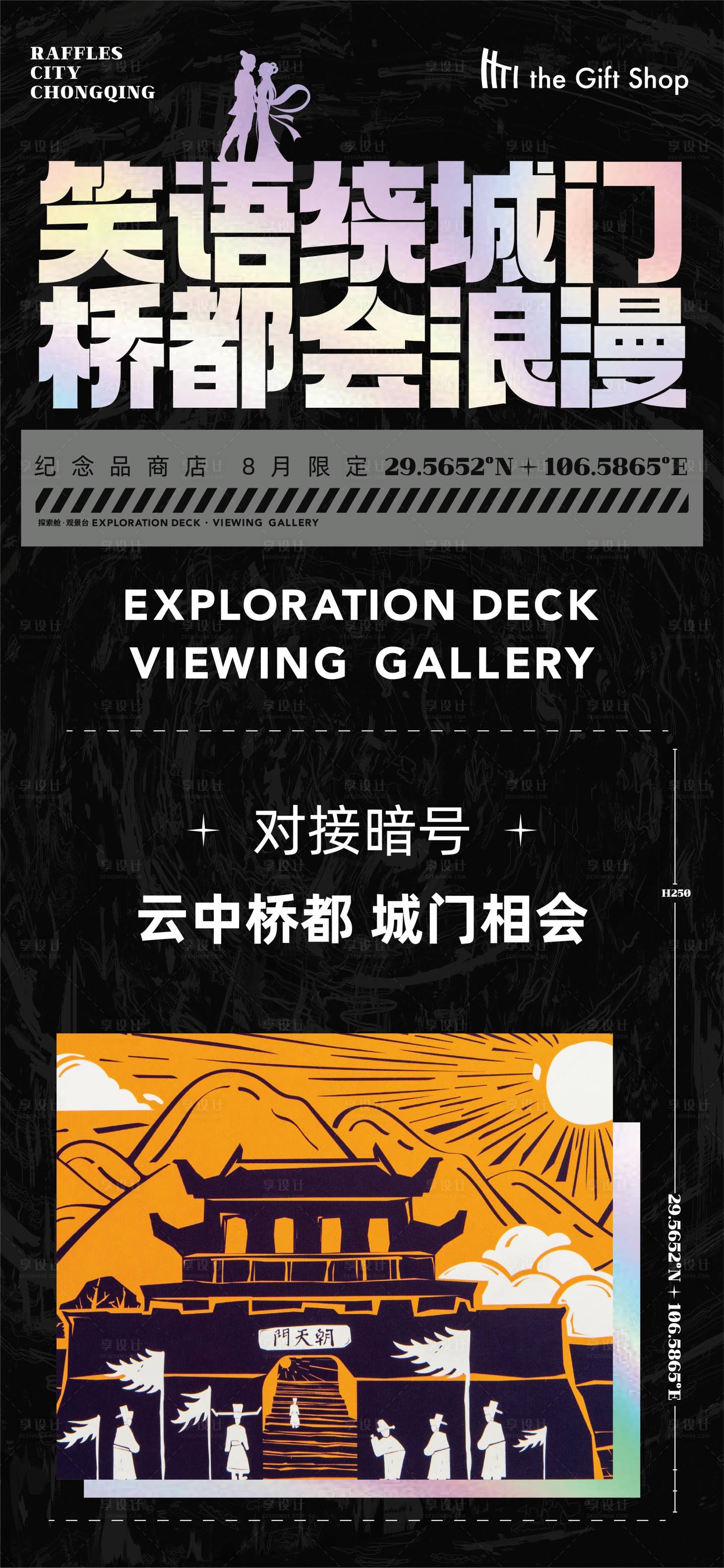 源文件下載【情人節主題海報】編號：65700009595703893