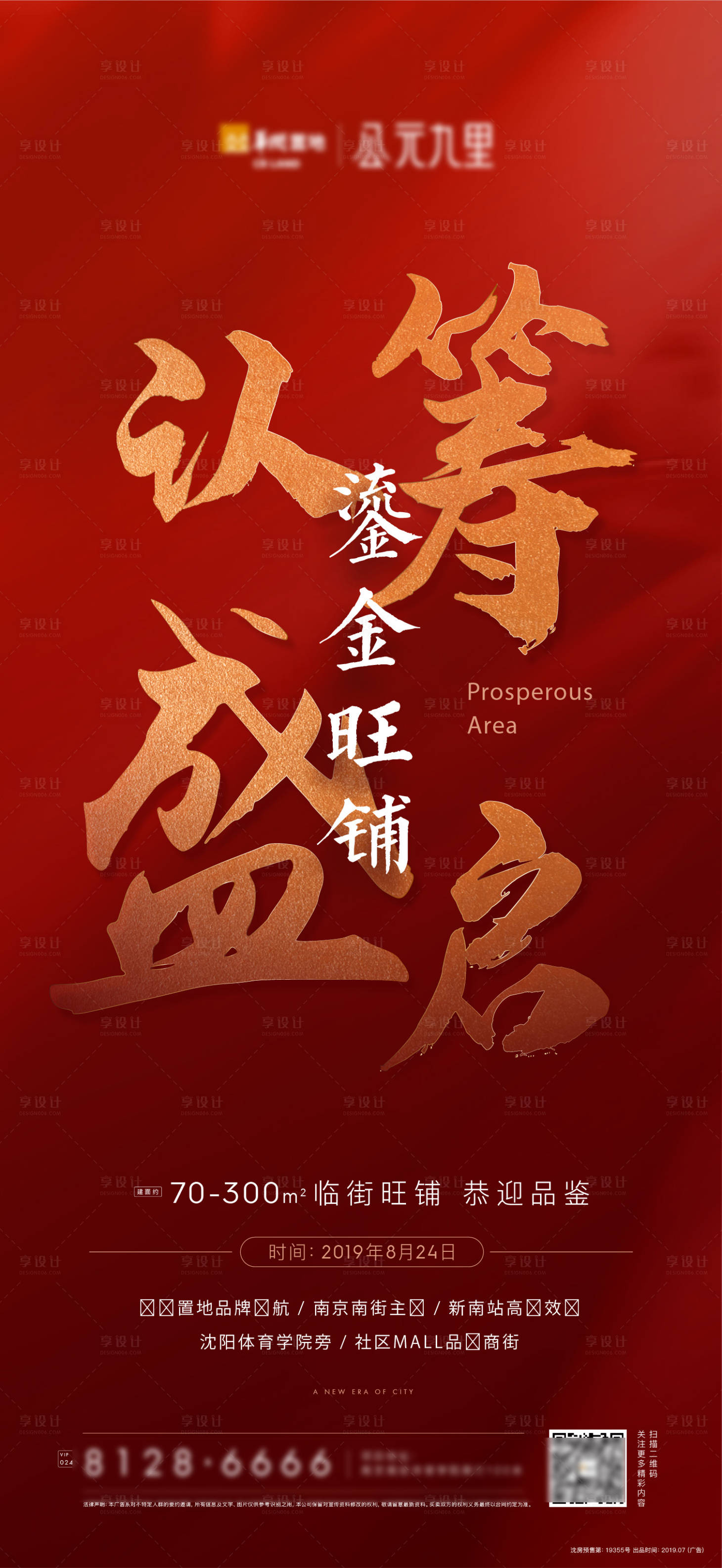 源文件下載【海報】編號：84760009451255507