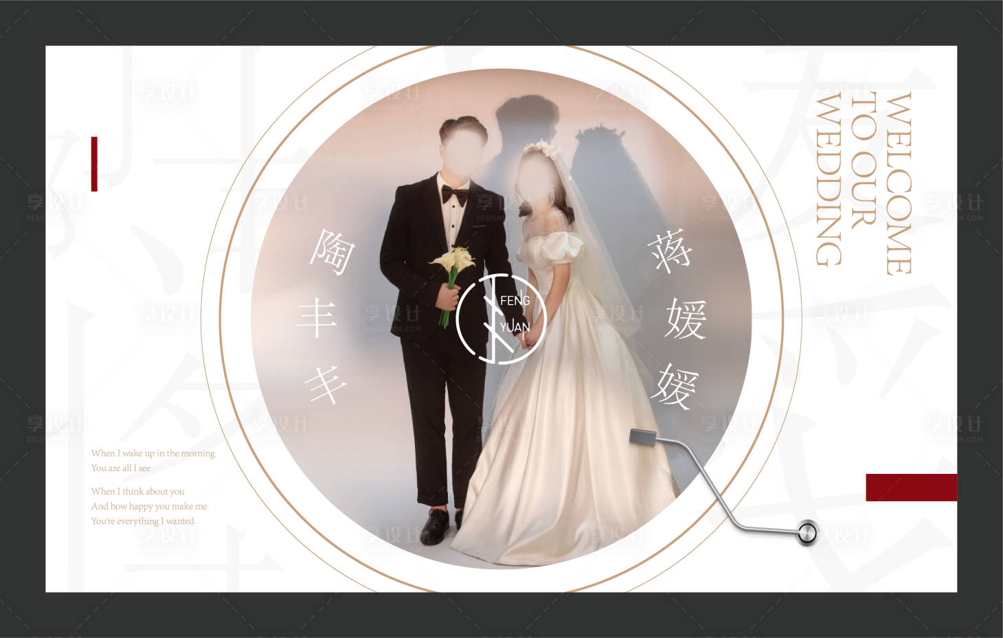 源文件下载【享设计】搜索编号：24010009398098395【婚礼桁架背景】