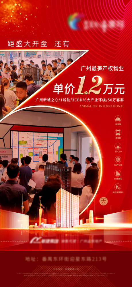 源文件下载【地产活动倒计时微信稿海报】编号：70890009497104491