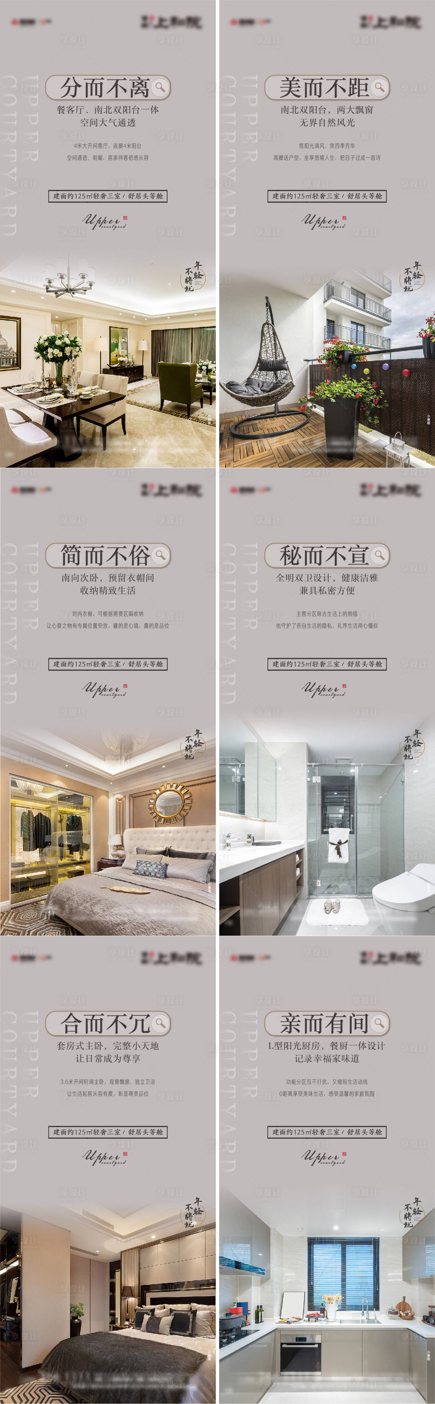 源文件下載【享設計】搜索編號：86740009268372791【戶型價值點】